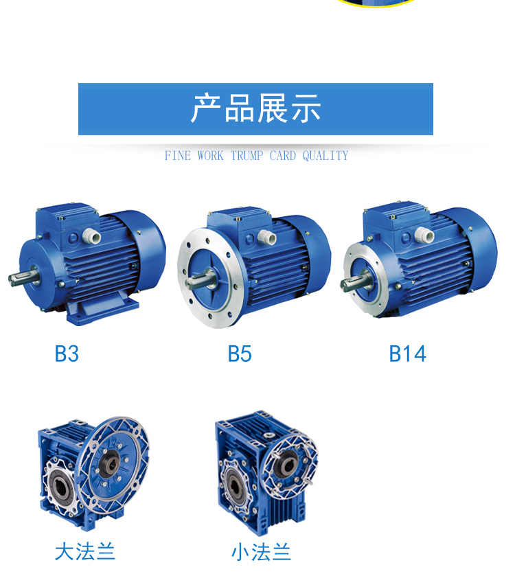 減速電機(jī)