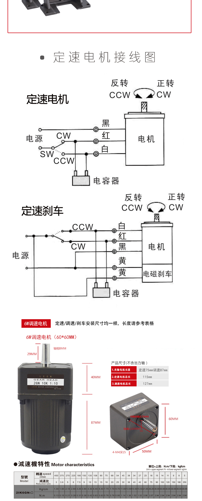 減速電機(jī)