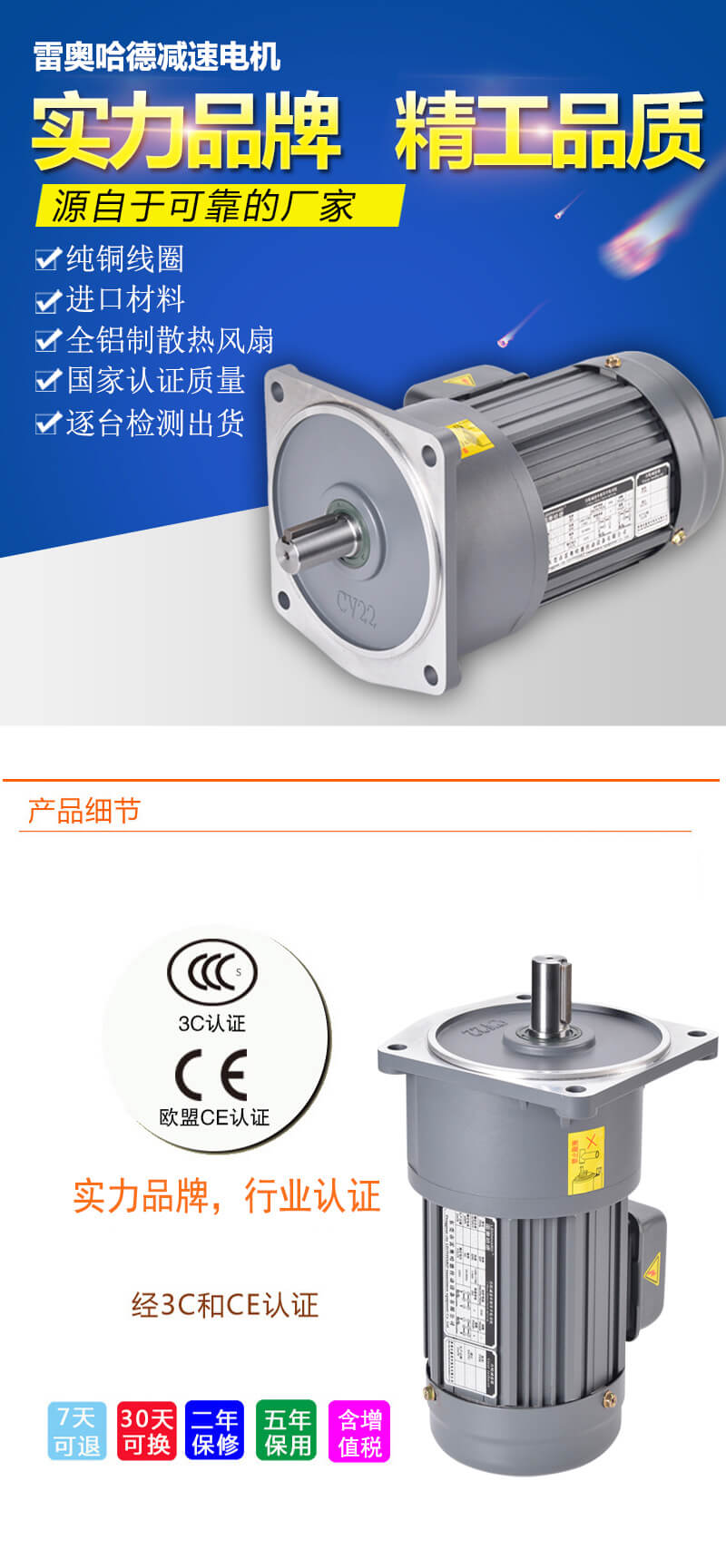 雷奧哈德減速電機(jī).jpg