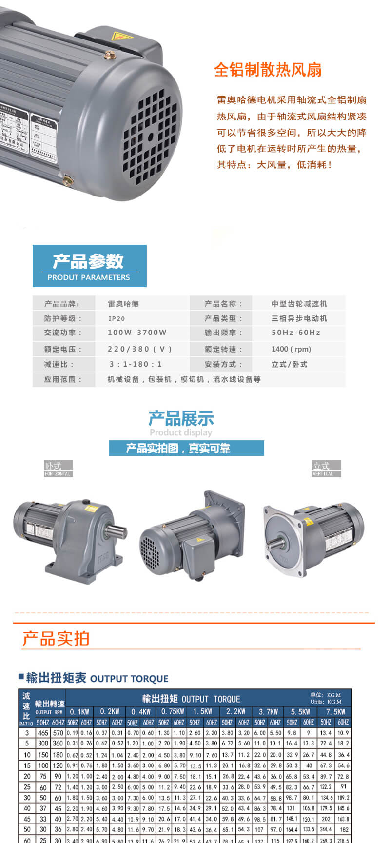 雷奧哈德減速電機(jī).jpg