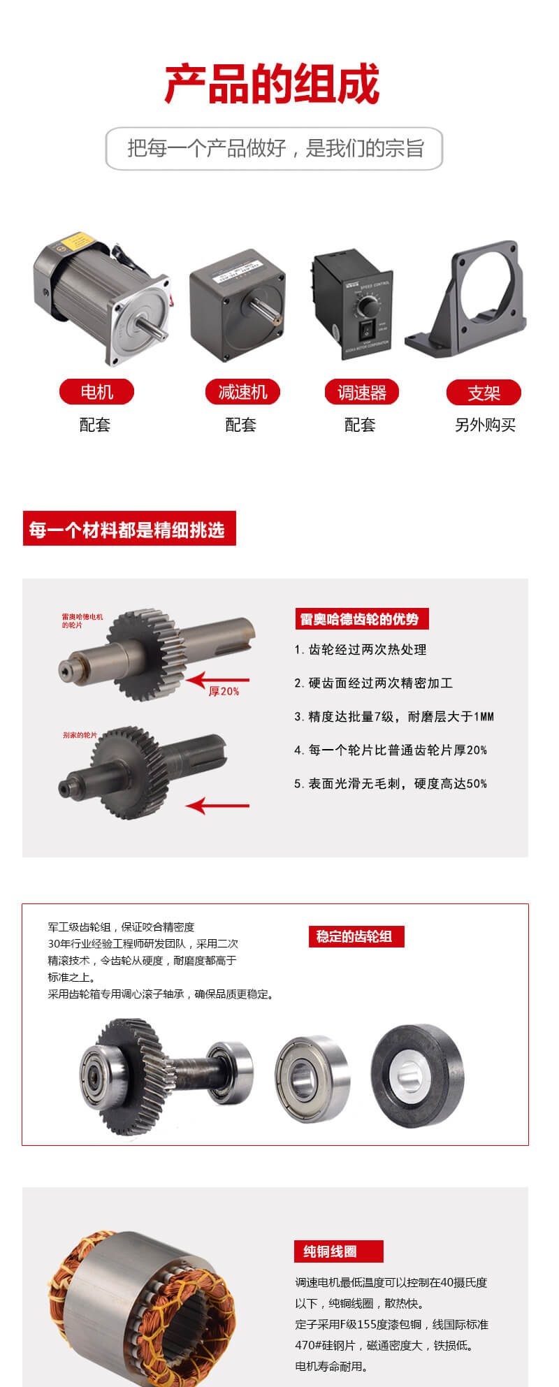 雷奧哈德減速電機(jī).jpg