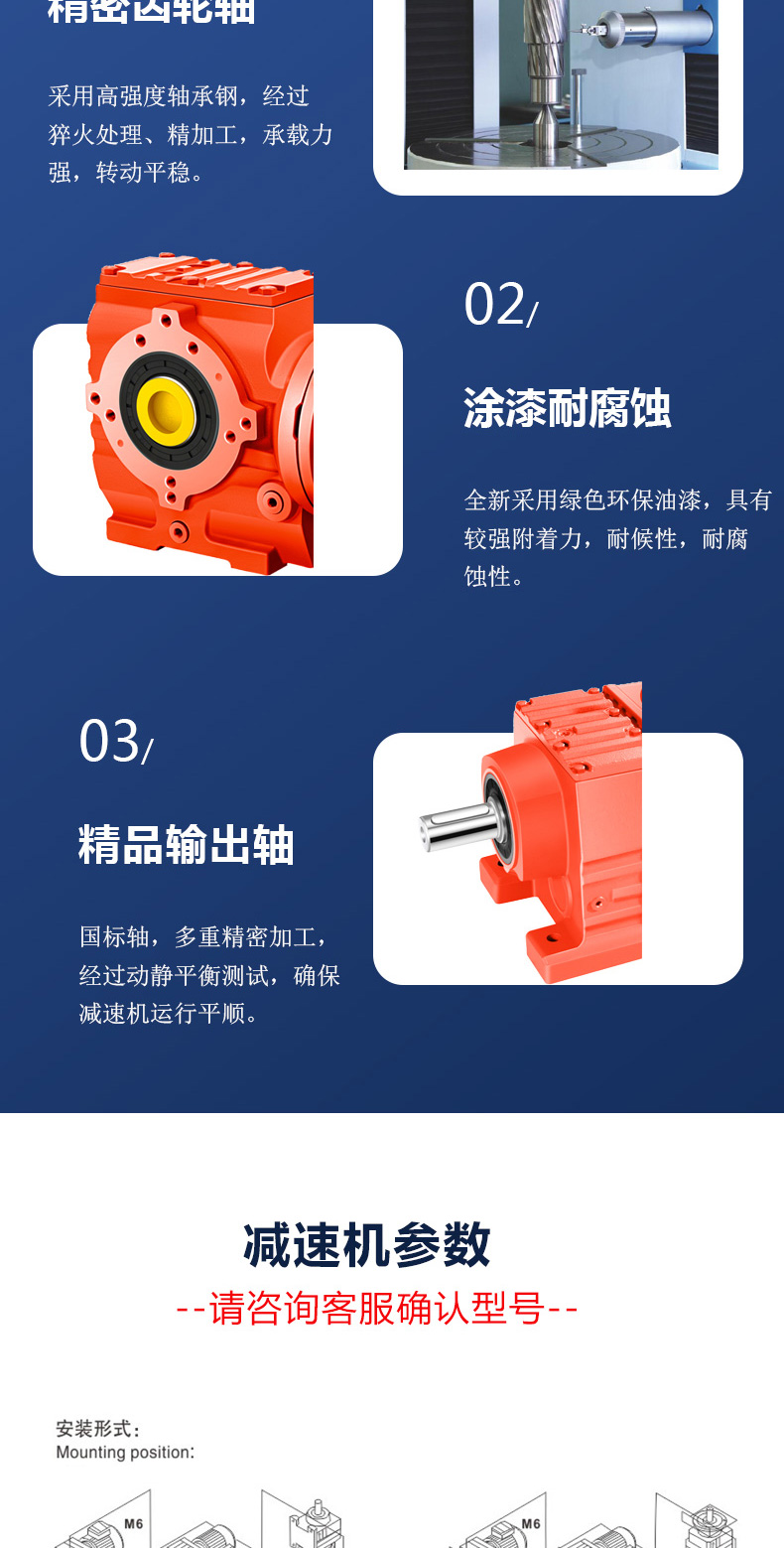 雷奧哈德四大系列減速機(jī).jpg