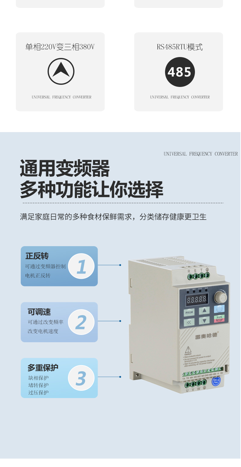 金田變頻器詳情_02.jpg